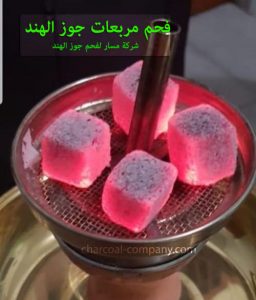 فحم مربعات جوز الهند